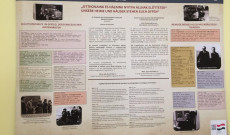 A kiállítás egyik plakátja